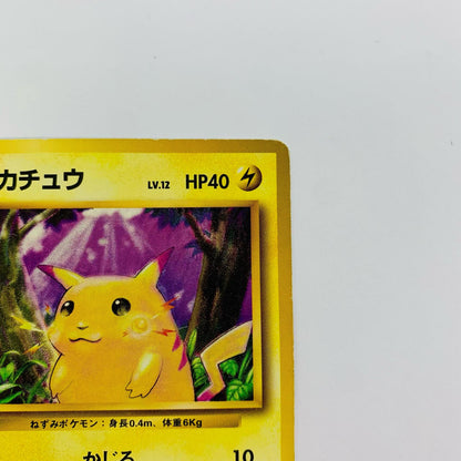 ピカチュウLV.12 旧裏