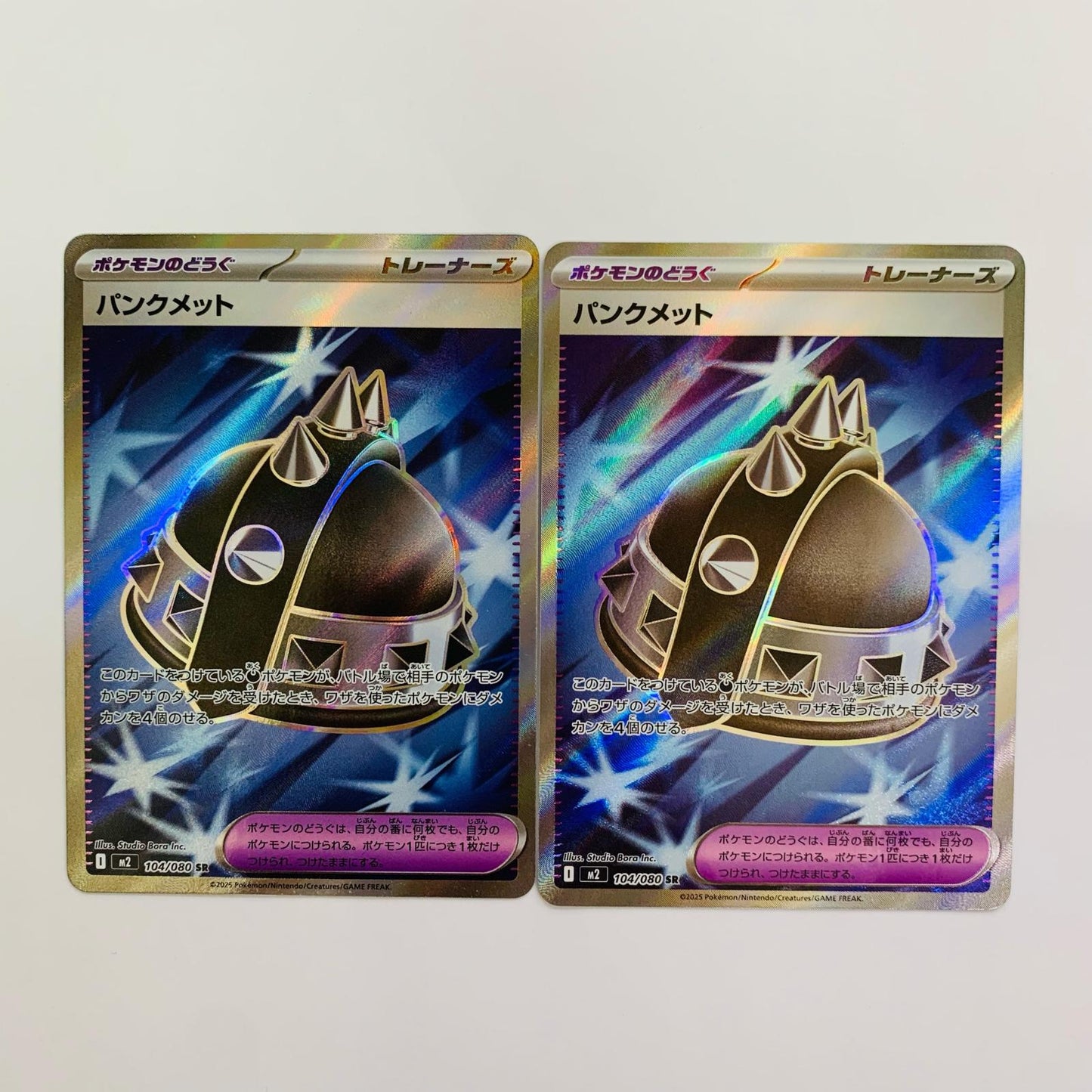 パンクメット SR M2-104