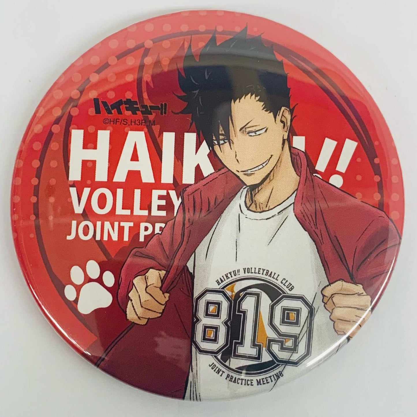 黒尾鉄朗 「ハイキュー!! 合同練習会2018 缶バッジ」