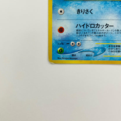 カブトプスLV.42 旧裏