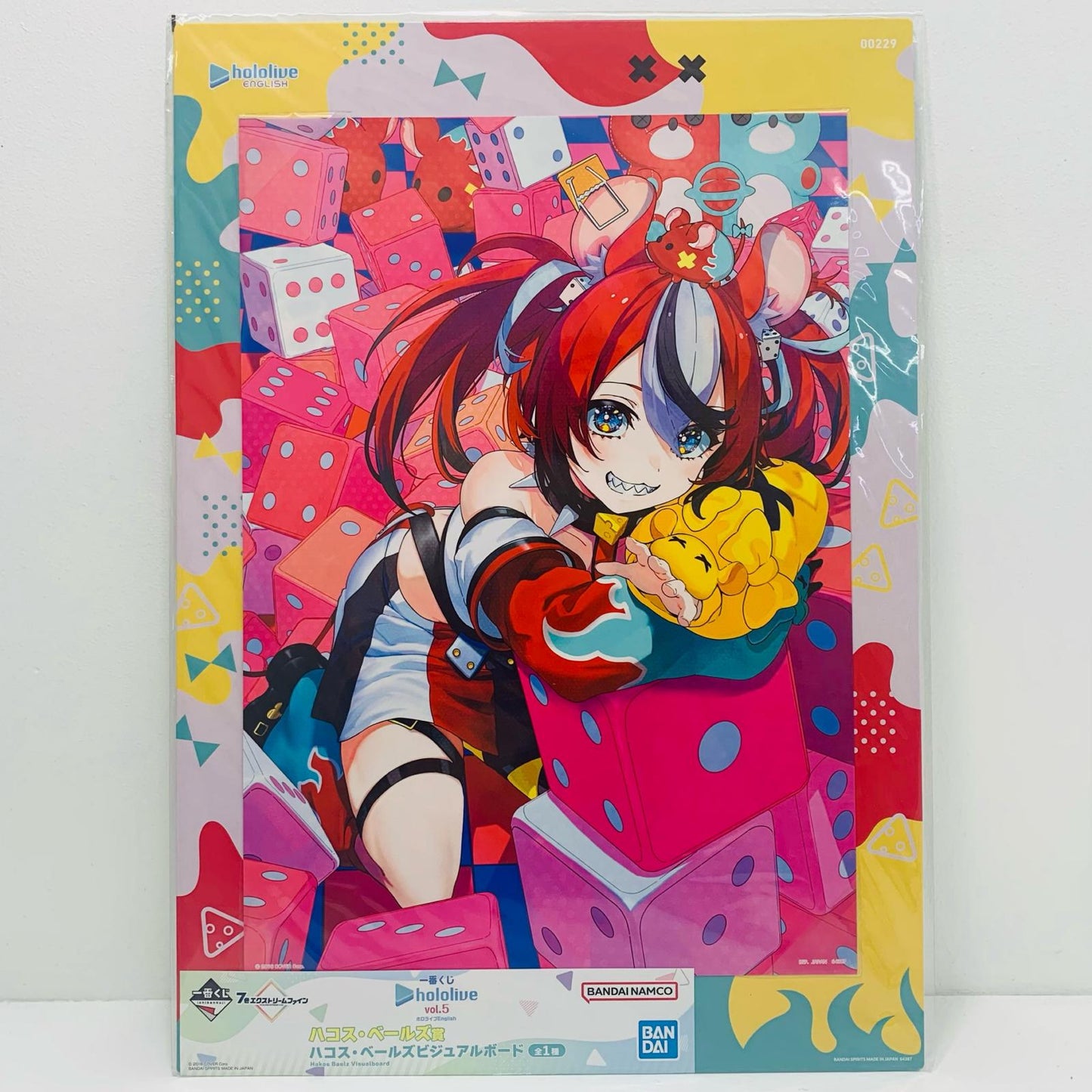 ハコス・ベールズ賞 ハコス・ベールズ ビジュアルボード 「一番くじ ホロライブ vol.5」
