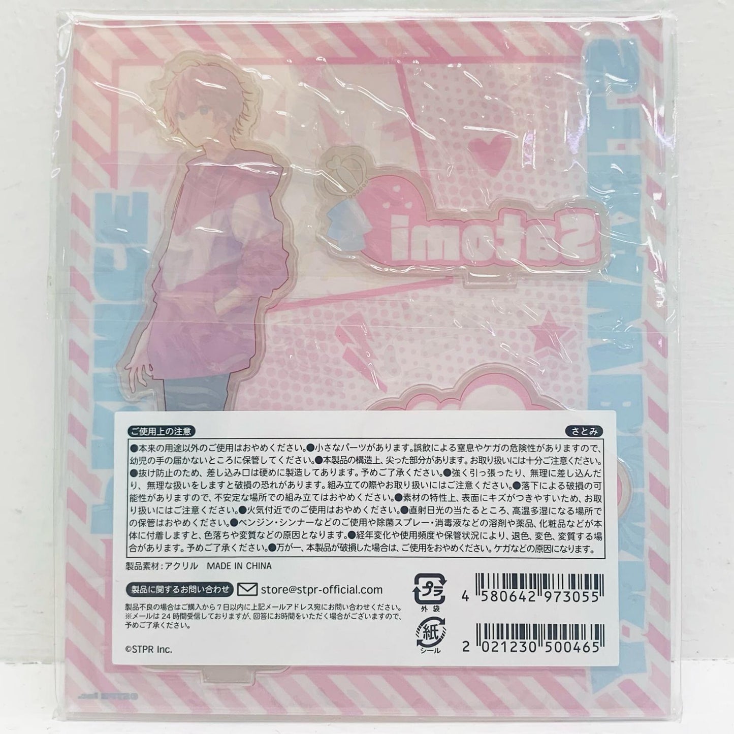 さとみ(すとろべりーぷりんす) アクリルスタンド(2021夏ver.!!) 「2021 summer オフィシャルグッズ」