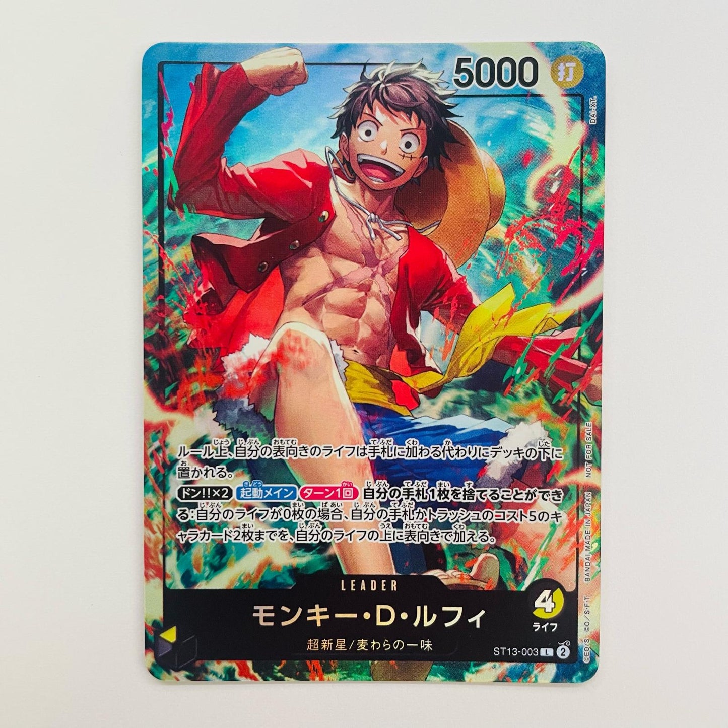 モンキー・D・ルフィ(DAI-XT) LEG ST13-003