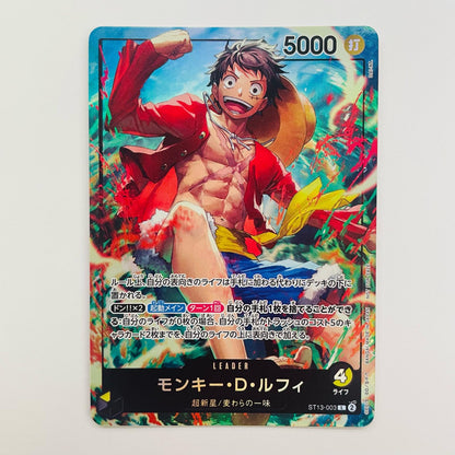 モンキー・D・ルフィ(DAI-XT) LEG ST13-003
