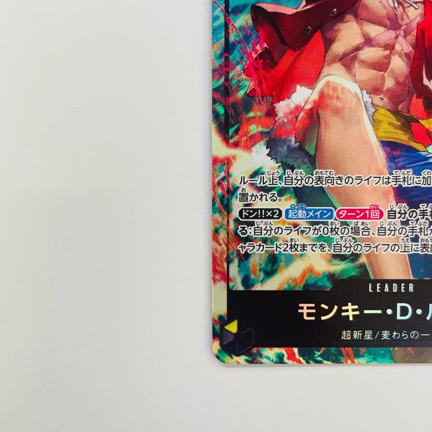 モンキー・D・ルフィ(DAI-XT) LEG ST13-003