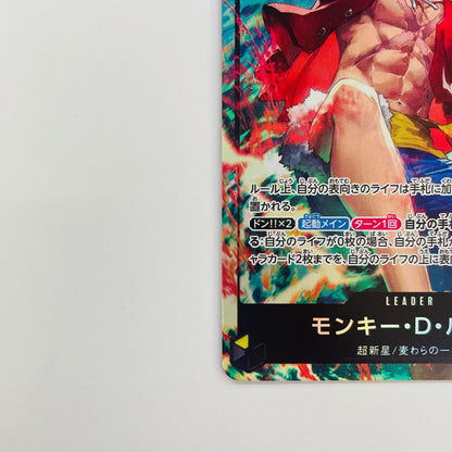 モンキー・D・ルフィ(DAI-XT) LEG ST13-003