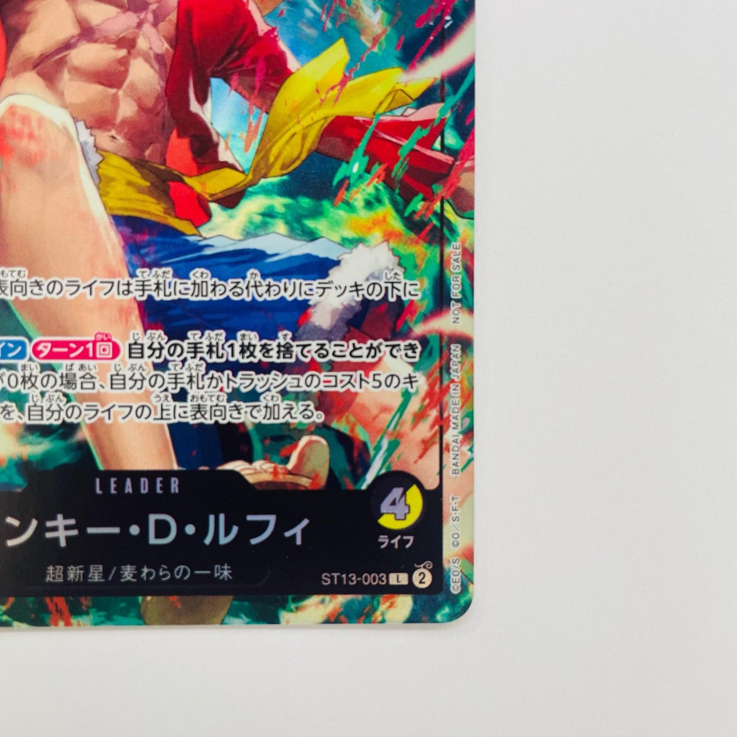 モンキー・D・ルフィ(DAI-XT) LEG ST13-003