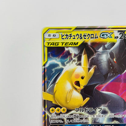 ピカチュウ&ゼクロムGX RR SM12a-041