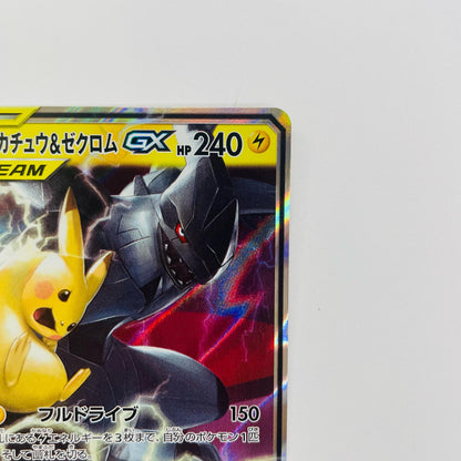 ピカチュウ&ゼクロムGX RR SM12a-041