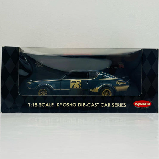 日産 スカイライン 2000GT-R Racing version 0825B