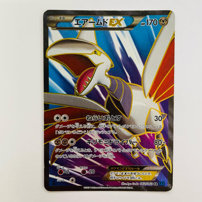 エアームドEX SR XY1-062