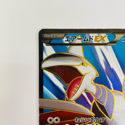 エアームドEX SR XY1-062