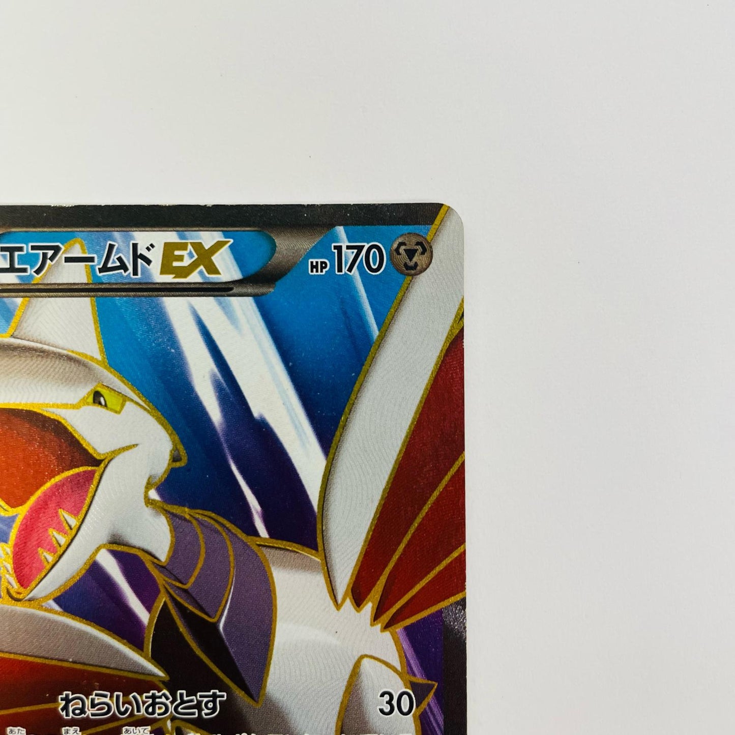 エアームドEX SR XY1-062