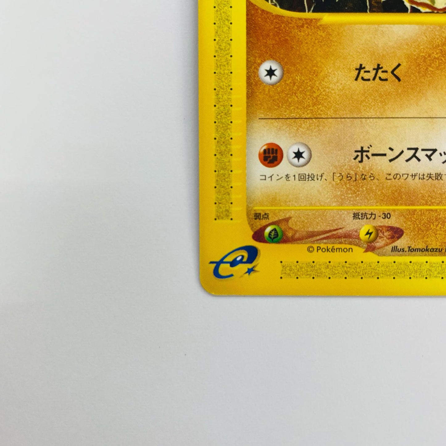 カラカラ eカード