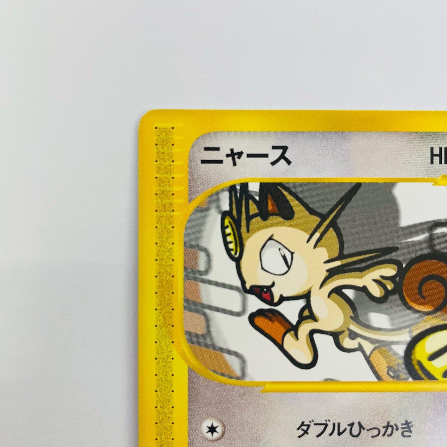 ニャース eカード