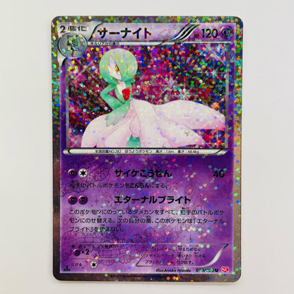 サーナイト U SC-010
