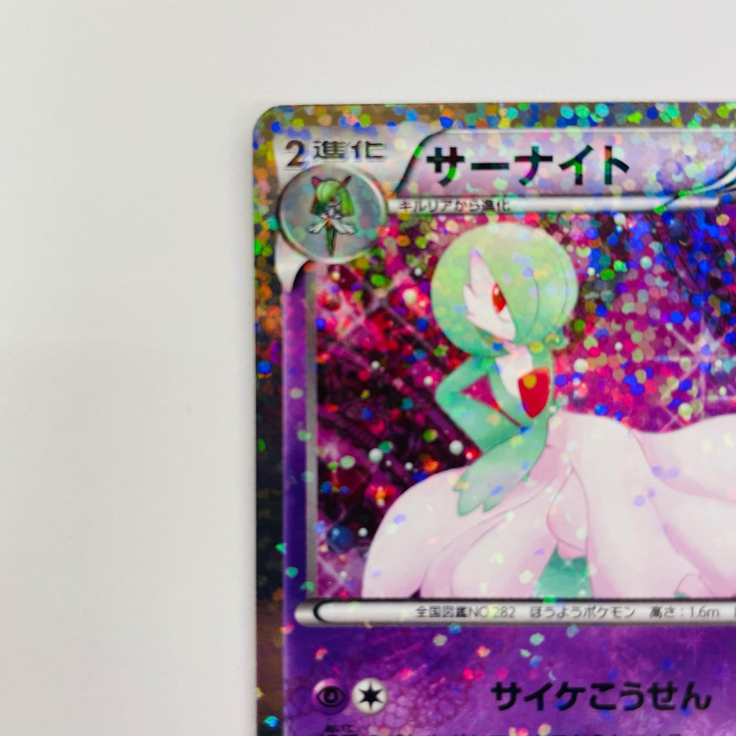 サーナイト U SC-010