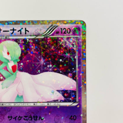 サーナイト U SC-010