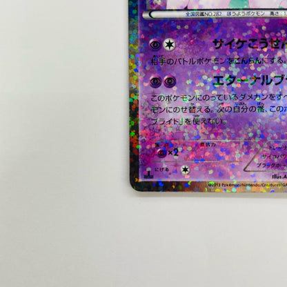 サーナイト U SC-010