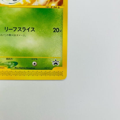セレビィ eカード