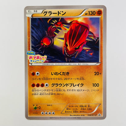 グラードン - 144/XY-P