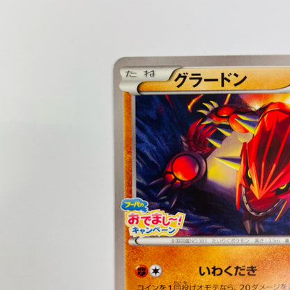 グラードン - 144/XY-P