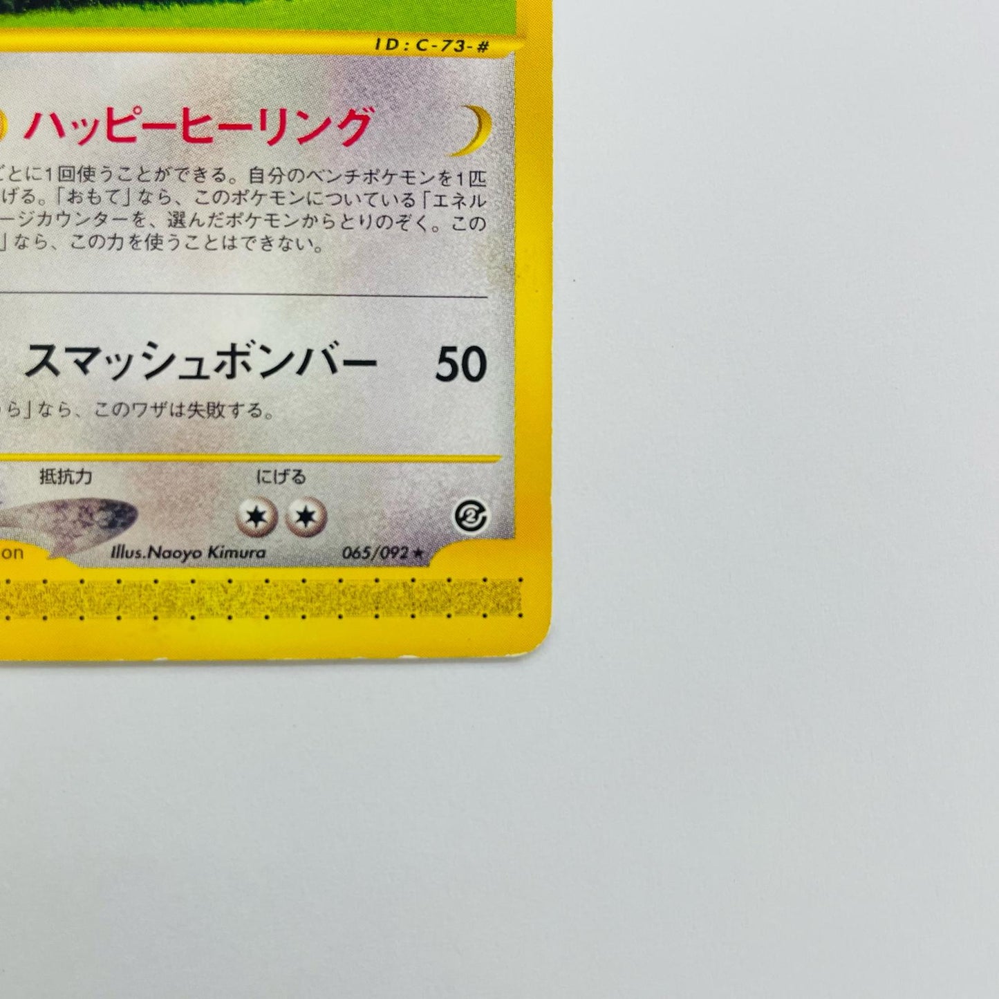 ハピナス eカード