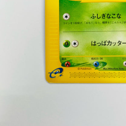ベイリーフ eカード