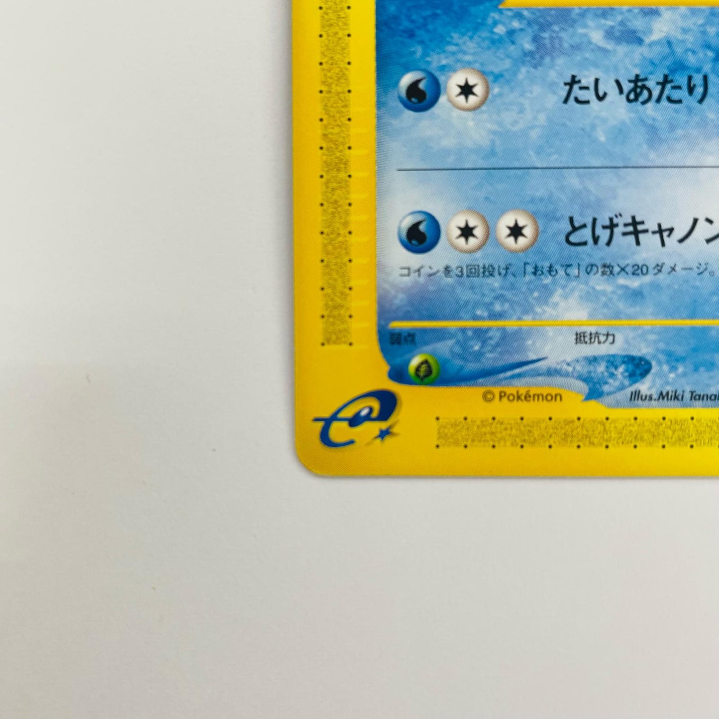 サニーゴ eカード