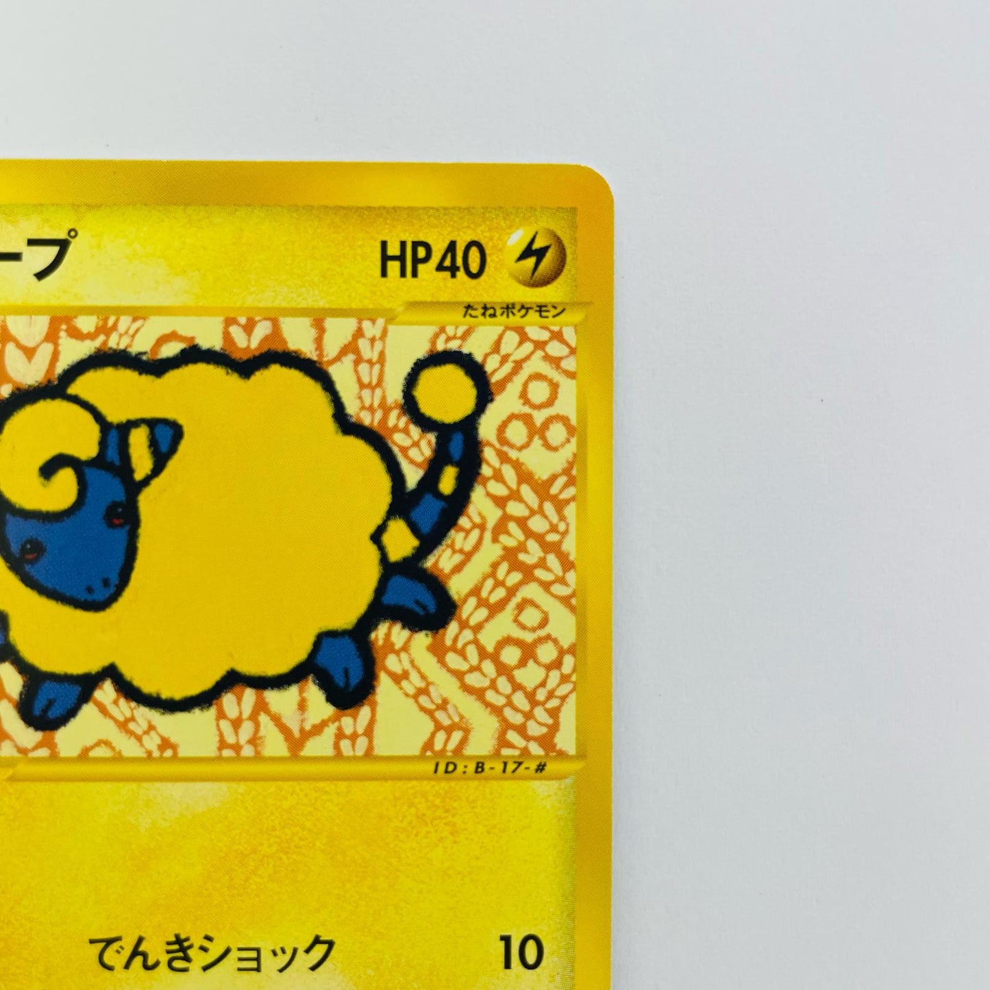 メリープ eカード
