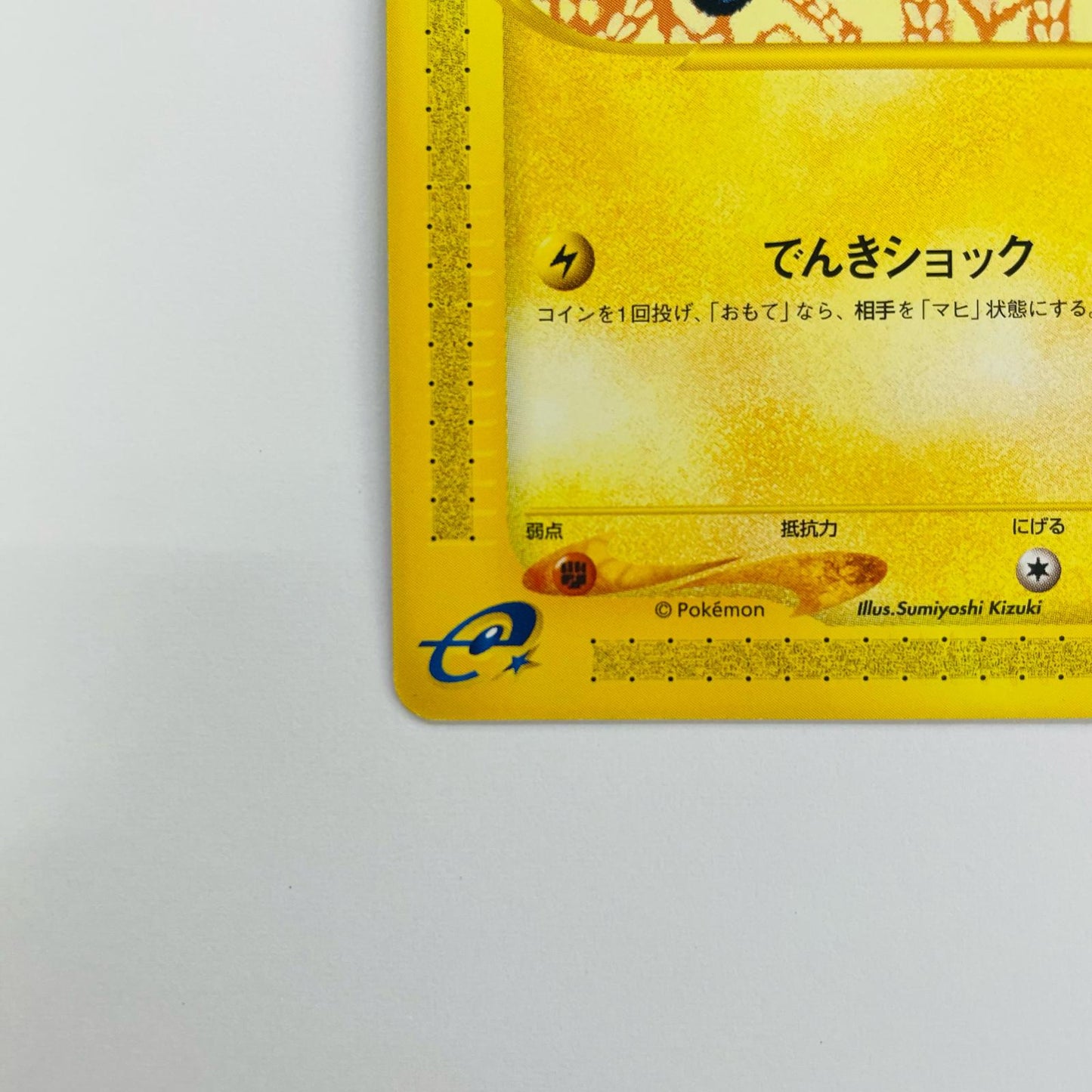メリープ eカード