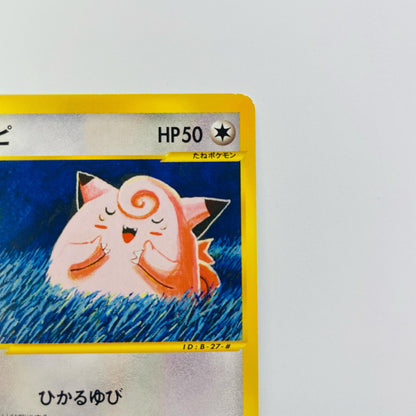 ピッピ eカード