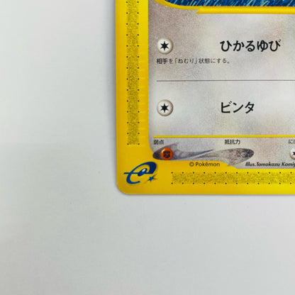 ピッピ eカード
