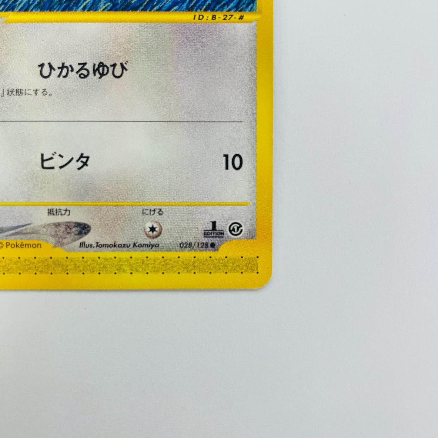 ピッピ eカード