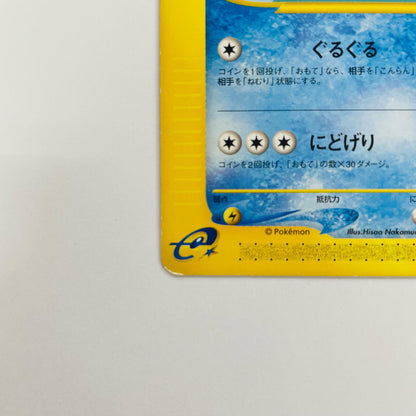 ニョロゾ eカード