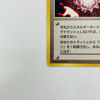 元気のかたまり 旧裏