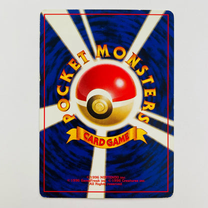 ポケモン図鑑 旧裏