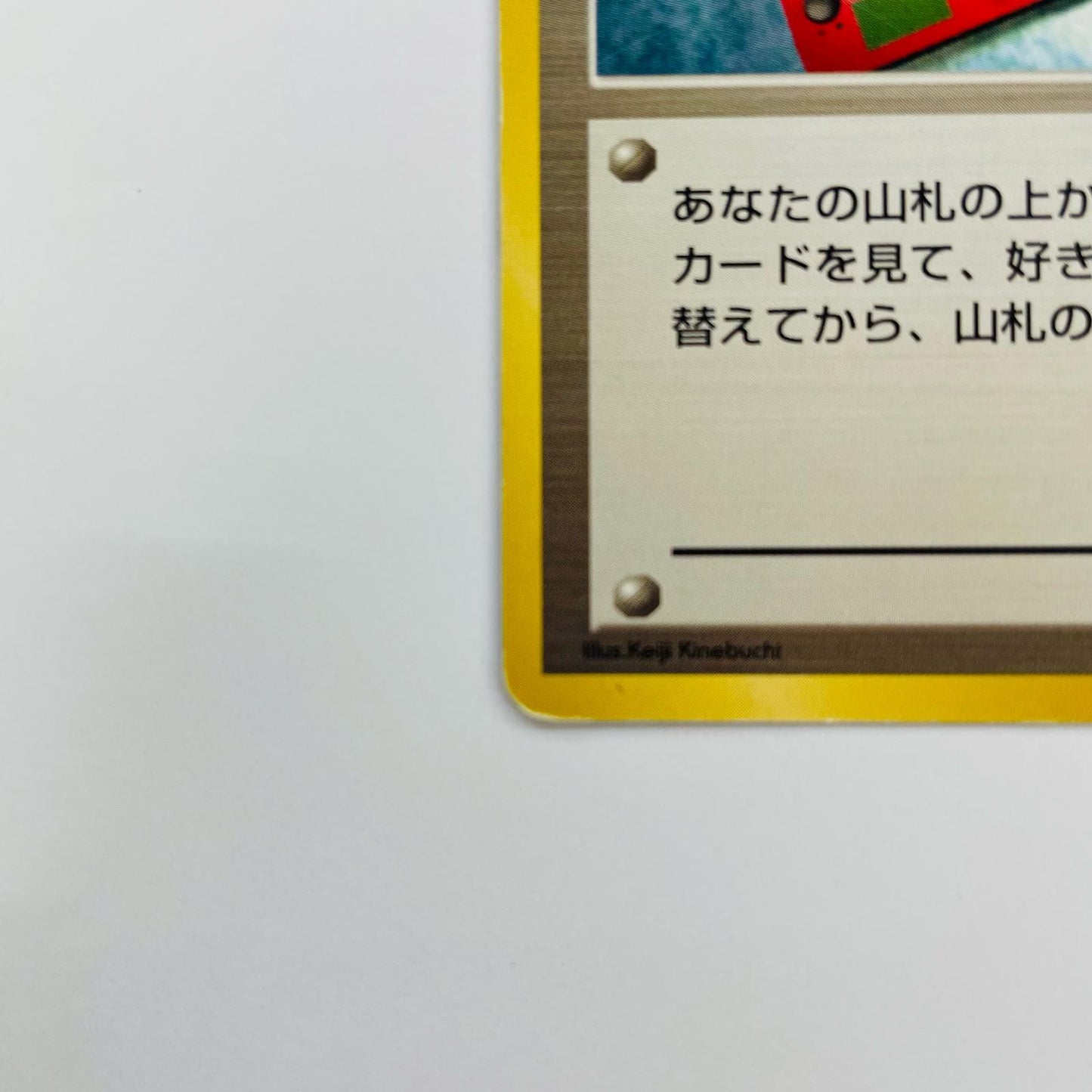 ポケモン図鑑 旧裏