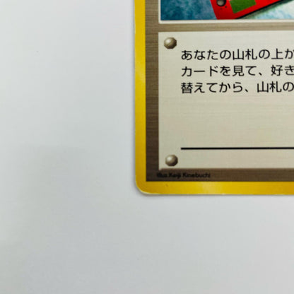 ポケモン図鑑 旧裏