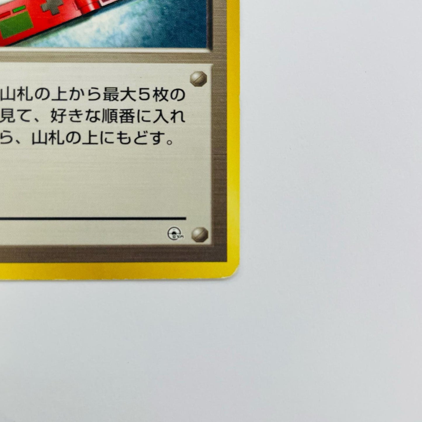 ポケモン図鑑 旧裏