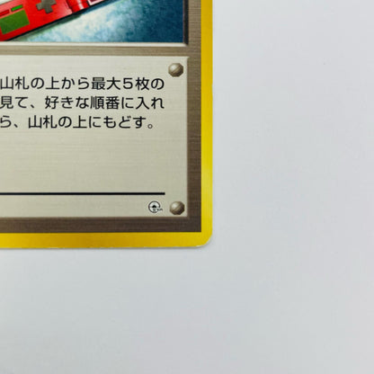 ポケモン図鑑 旧裏