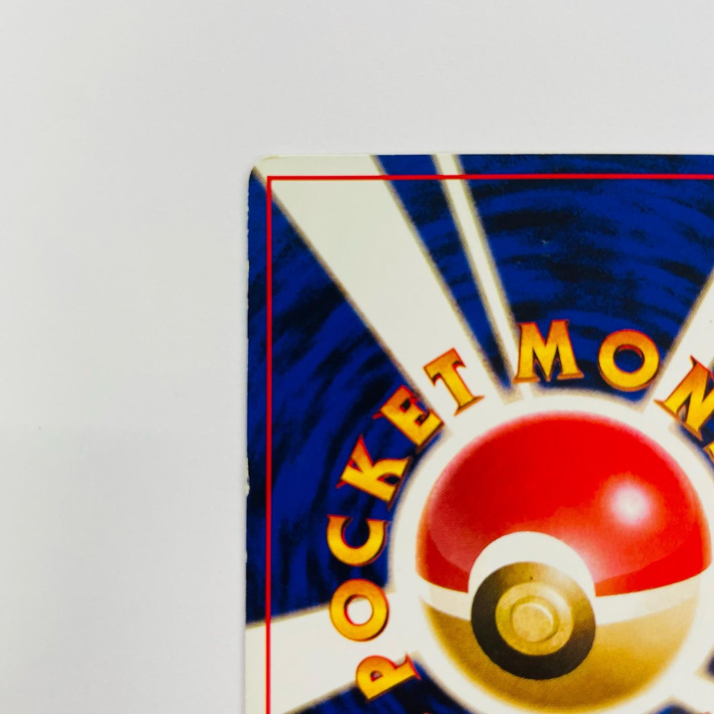 ポケモン図鑑 旧裏