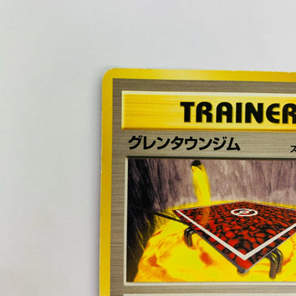 グレンタウンジム 旧裏