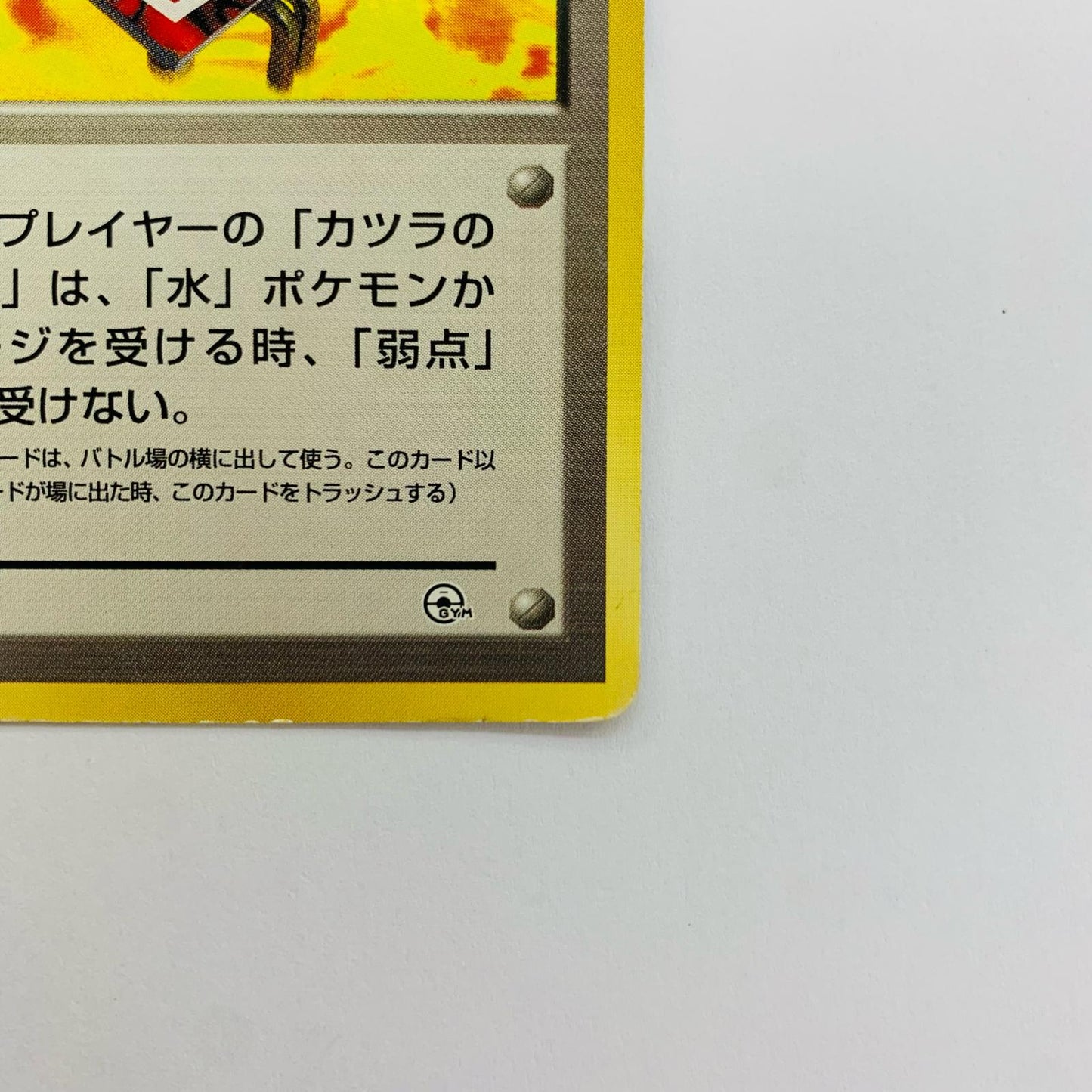 グレンタウンジム 旧裏