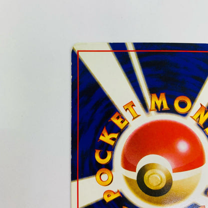 ポケモンセンター 旧裏