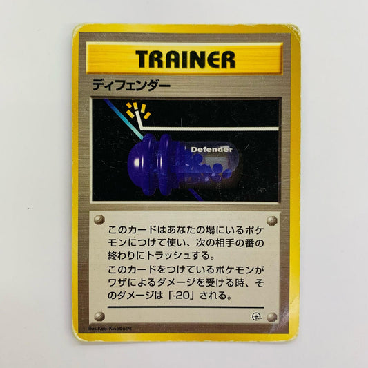ディフェンダー 旧裏