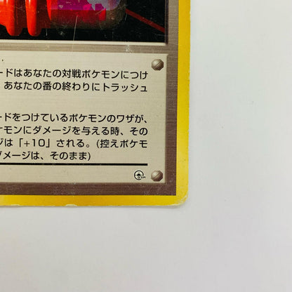 プラスパワー 旧裏