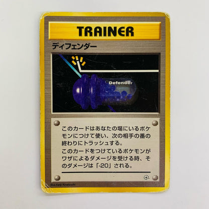 ディフェンダー 旧裏