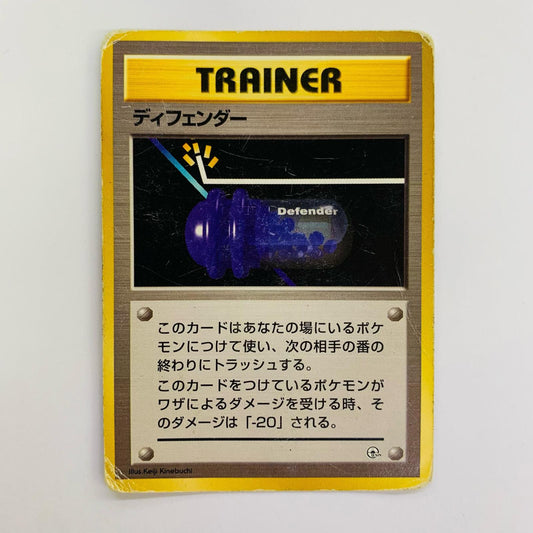 ディフェンダー 旧裏