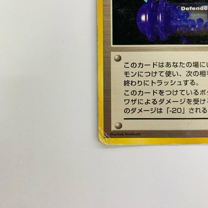 ディフェンダー 旧裏